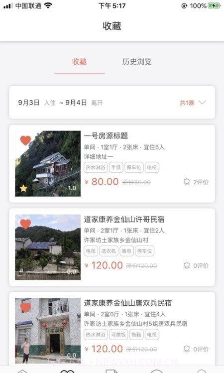 百行人家民宿截图2 百行人家民宿截图2