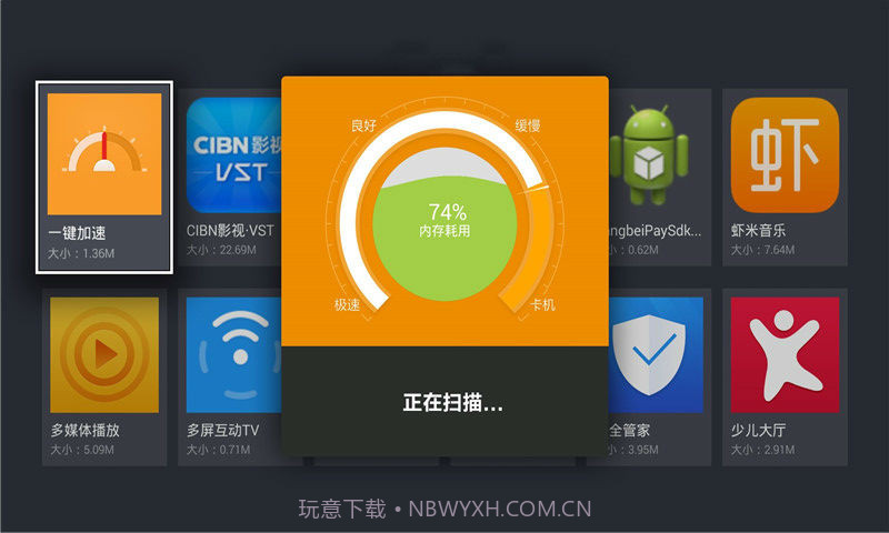 一键加速截图2 一键加速截图2