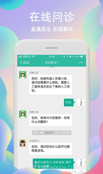 安康好一生截图4 安康好一生截图4