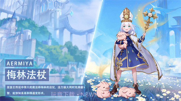 阿尔米娅赞歌最新版截图2 阿尔米娅赞歌最新版截图2