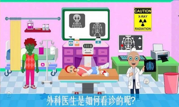 公主宝贝医疗小知识截图3 公主宝贝医疗小知识截图3