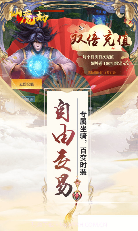 仙魔福利特权稳定版截图1