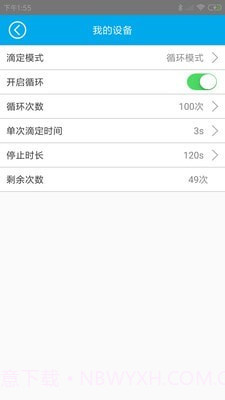 小K蓝牙版截图4 小K蓝牙版截图4