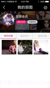 丽图截图3 丽图截图3