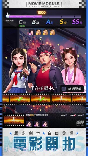 影业大亨截图4 影业大亨截图4