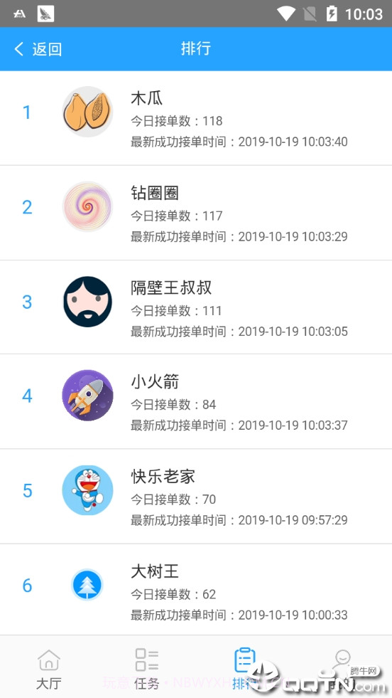 抢多多抢单截图2