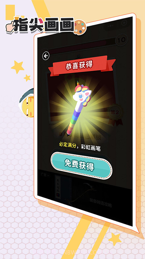 指尖画画移植版截图1 指尖画画移植版截图1