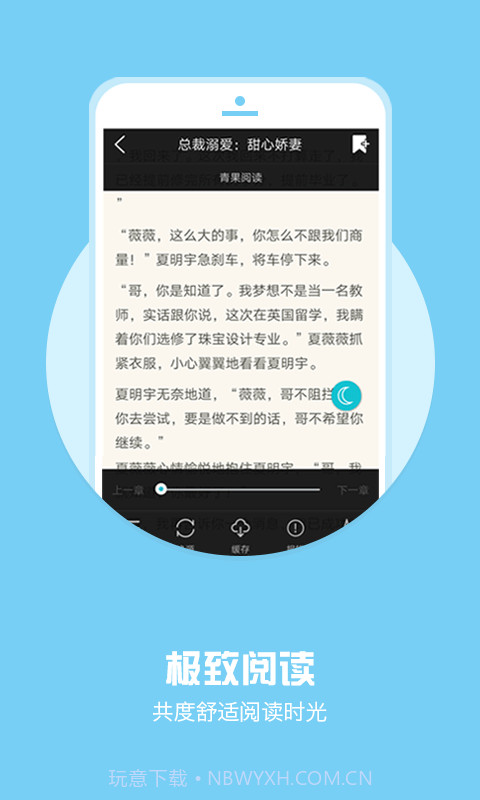全本小说下载器app截图1 全本小说下载器app截图1