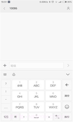 百度输入法小米V6版截图4 百度输入法小米V6版截图4