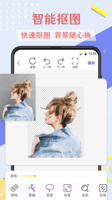 微商拼图去水印截图1