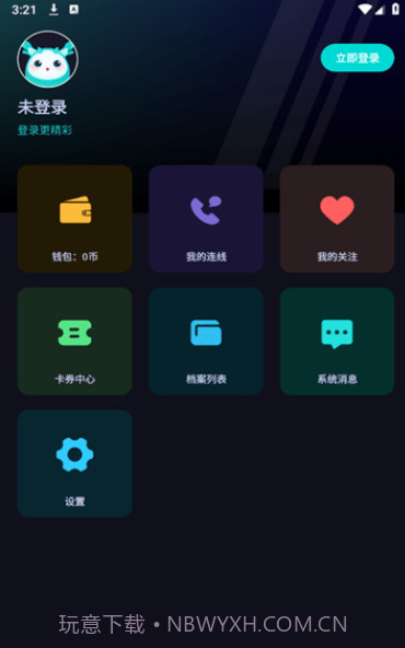 准有好事截图1 准有好事截图1