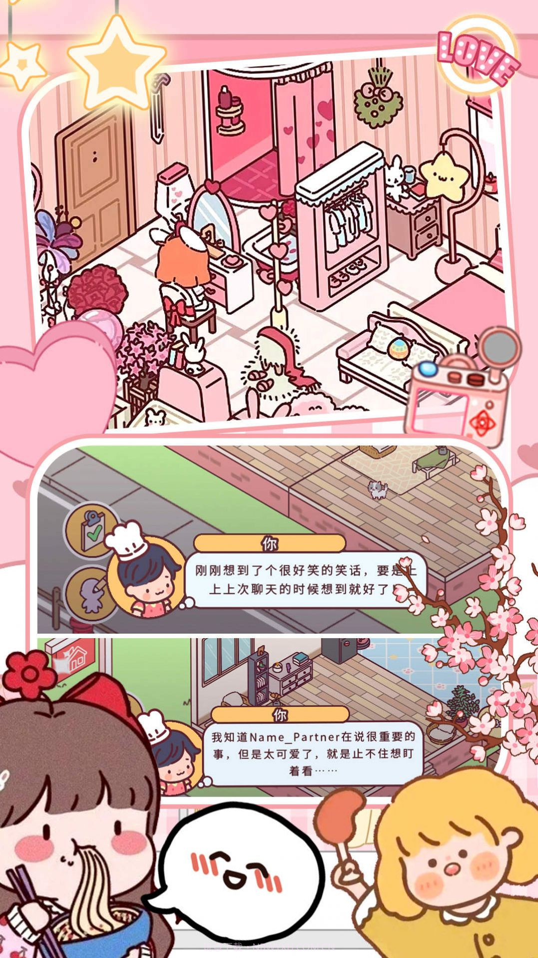 我的米加小城镇截图3 我的米加小城镇截图3