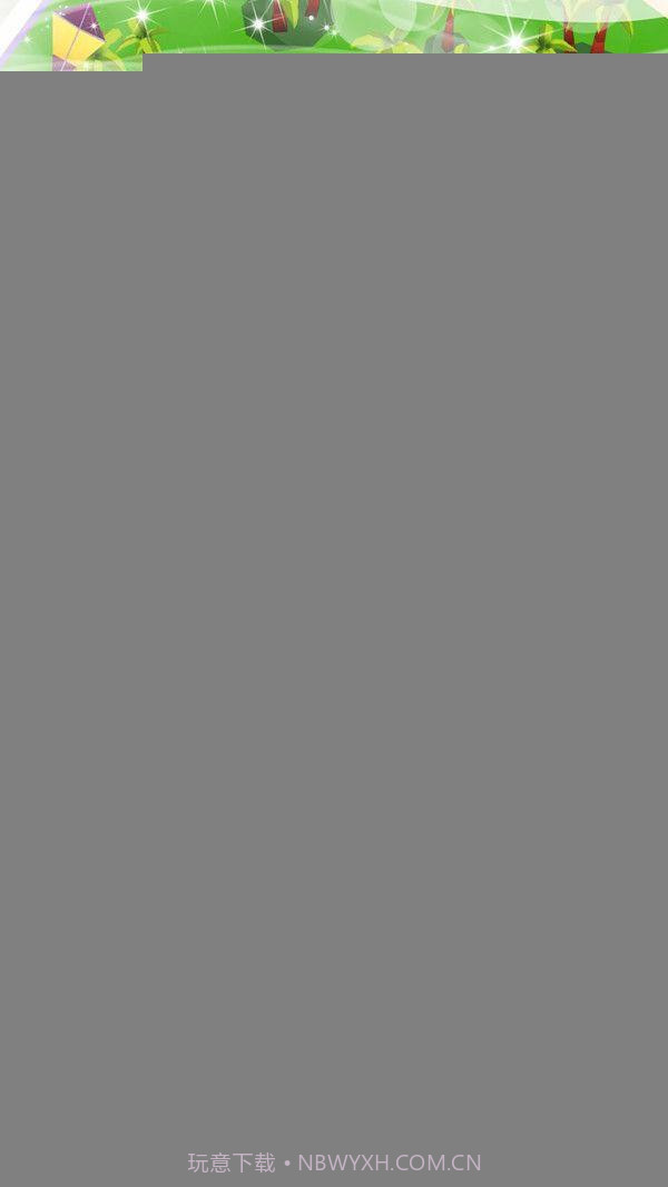 音乐节大亨截图1