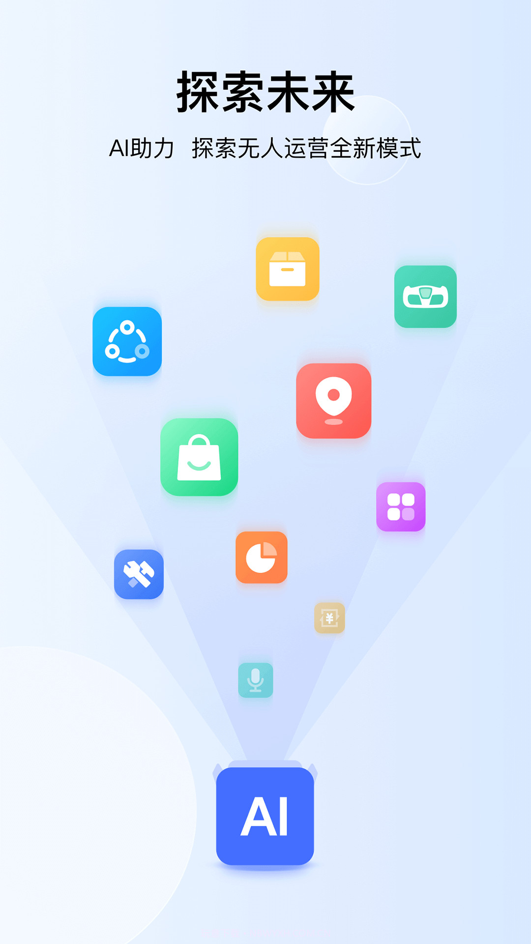 新石器准时达截图2