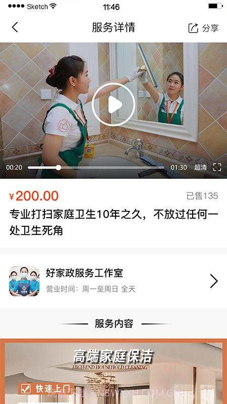 极力达定制版截图3 极力达定制版截图3