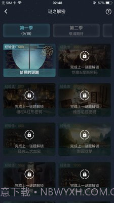 侦探排行榜截图4