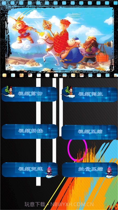 悟空视频剪辑截图3 悟空视频剪辑截图3