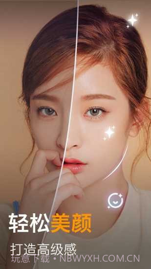 美图编辑大师截图3 美图编辑大师截图3