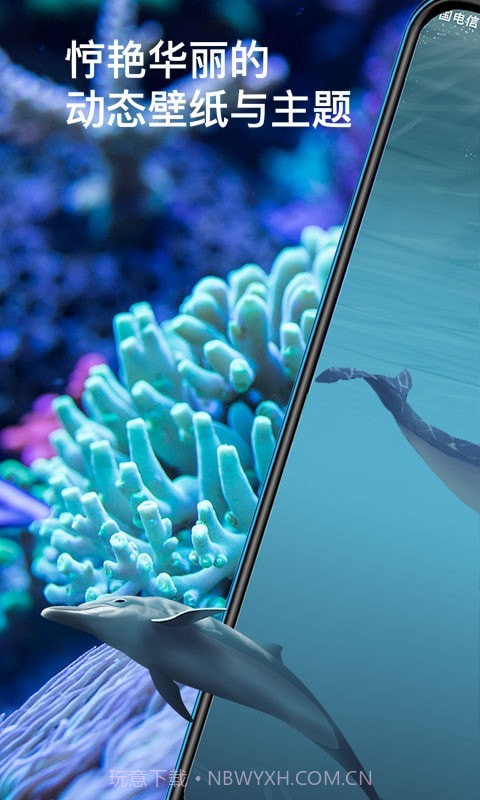 爱尚动态壁纸截图1 爱尚动态壁纸截图1