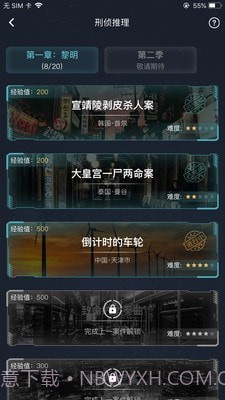 侦探排行榜截图3