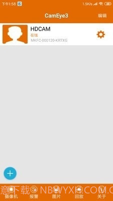 CamEye3截图3