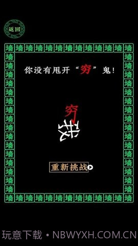 全民大挑战穷追不舍截图1 全民大挑战穷追不舍截图1