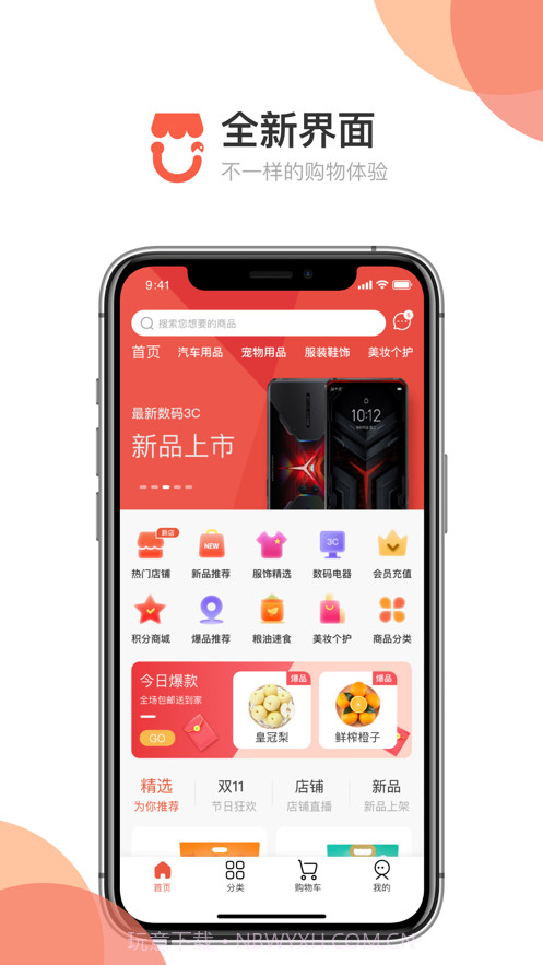 链小铺截图1 链小铺截图1