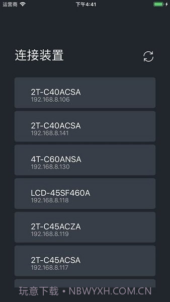 夏普电视遥控器截图3 夏普电视遥控器截图3