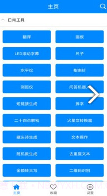九蛙工具箱截图4 九蛙工具箱截图4