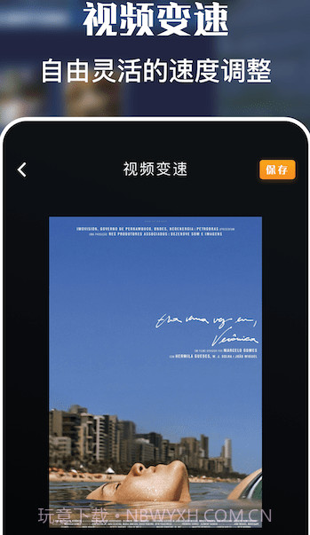 一键免费录屏大师截图3