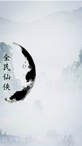 英雄坛说X截图2 英雄坛说X截图2