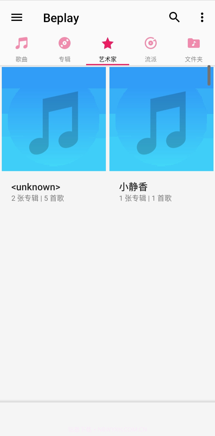 Beplay音乐播放器截图1