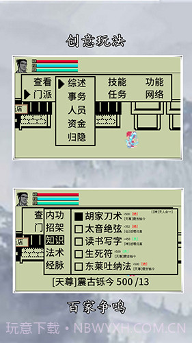 英雄坛说X截图3 英雄坛说X截图3