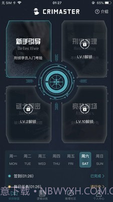 侦探排行榜截图2