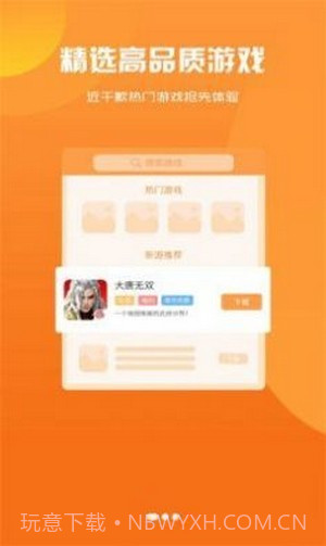 零起点互娱截图2