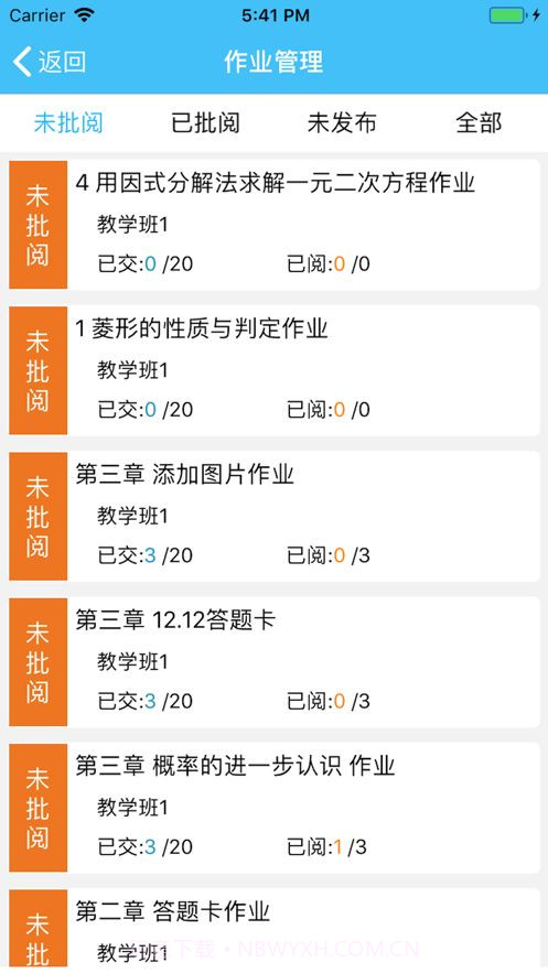 教师助手截图3 教师助手截图3