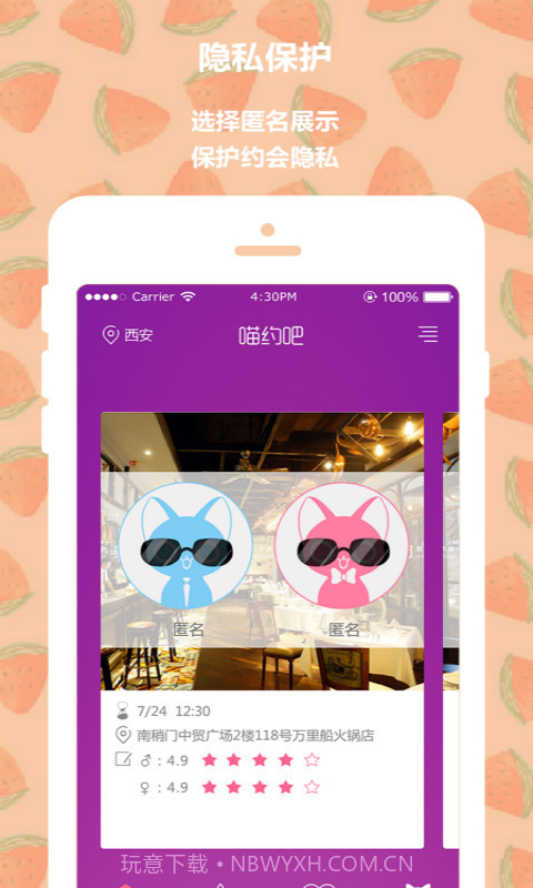 喵哆啦截图5 喵哆啦截图5