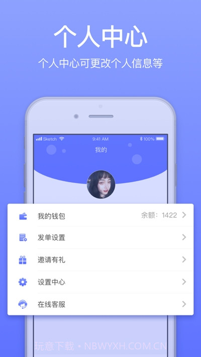 GG来送(同城跑腿)截图2