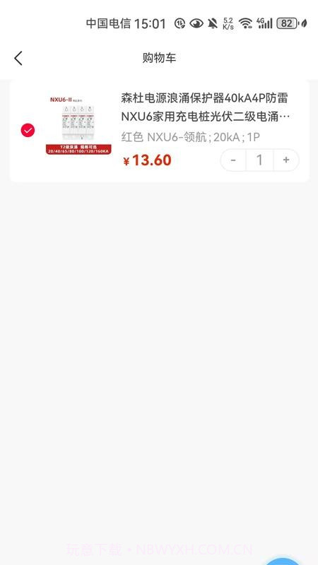 易气城免费正版截图1 易气城免费正版截图1