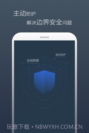 景云网络防病毒系统截图4