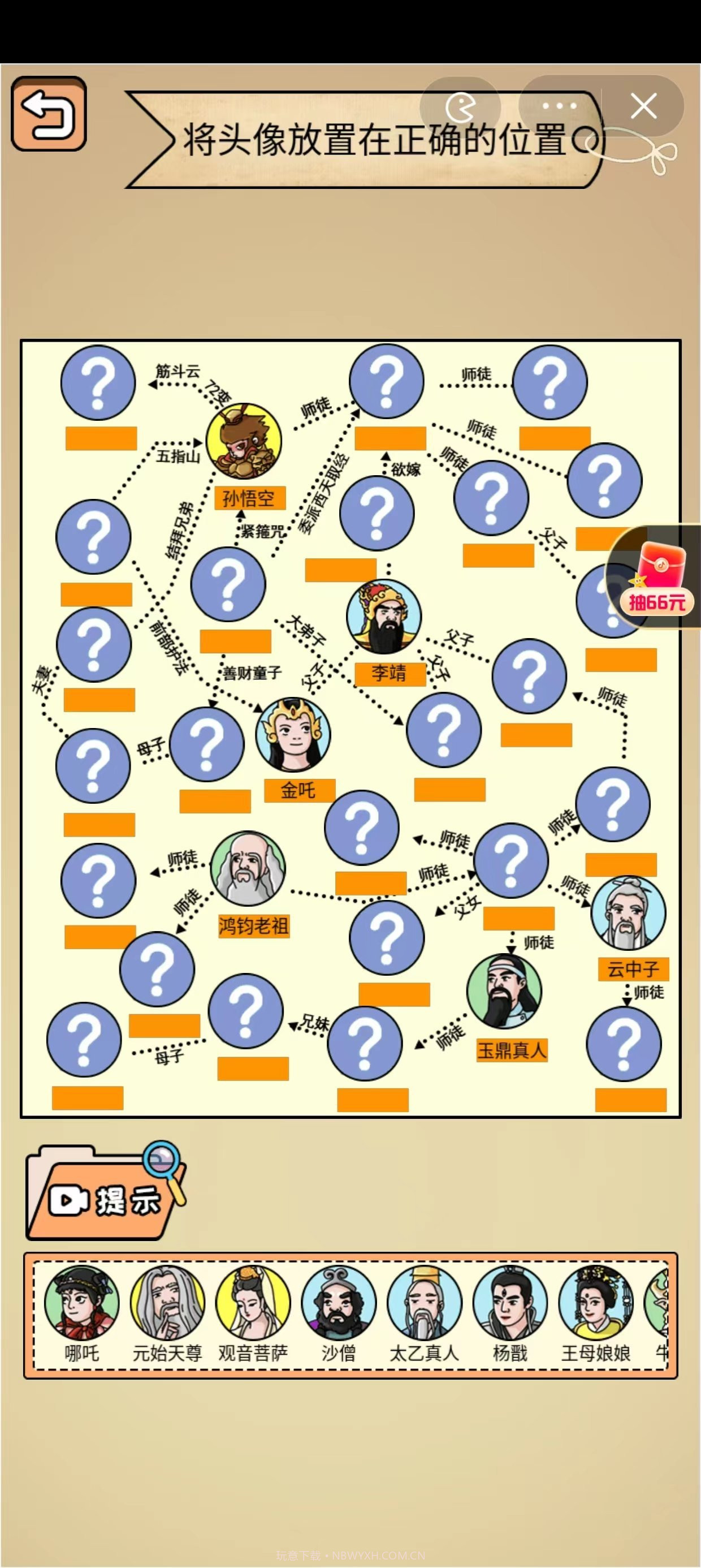 全民剧本大师截图4 全民剧本大师截图4