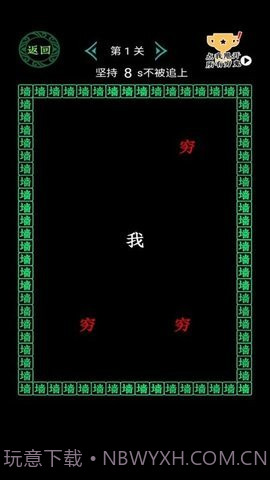 全民大挑战穷追不舍截图3 全民大挑战穷追不舍截图3