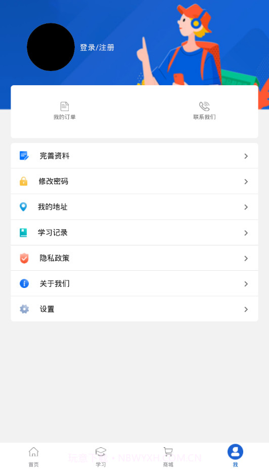 励新学霸app截图5