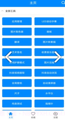 九蛙工具箱截图2 九蛙工具箱截图2