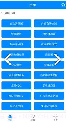 九蛙工具箱截图3 九蛙工具箱截图3