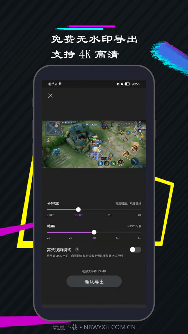 一剪美视频编辑截图5