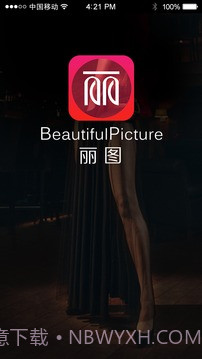 丽图截图2 丽图截图2