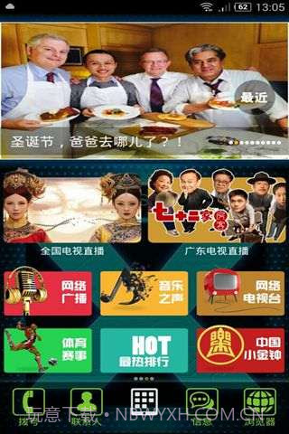 X直播截图3 X直播截图3