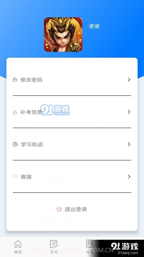 定考通截图3