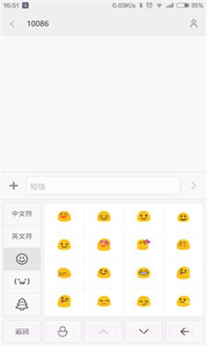 百度输入法小米V6版截图2 百度输入法小米V6版截图2